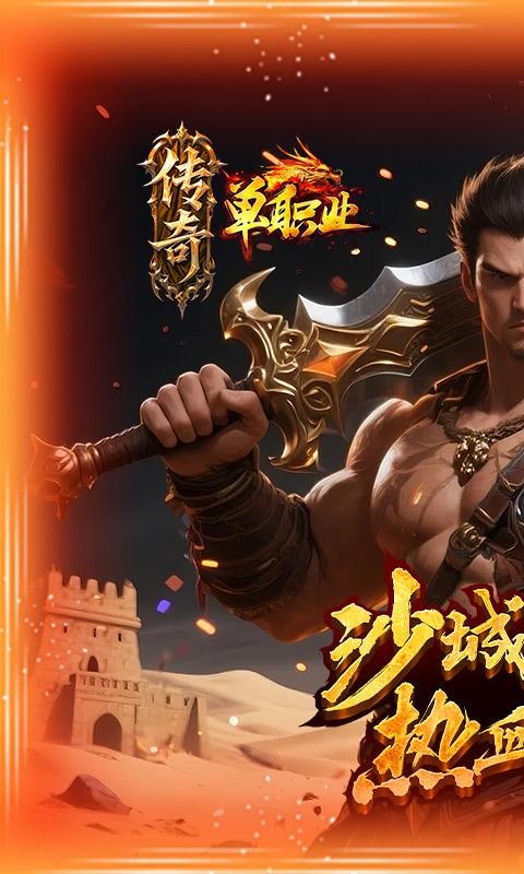 汉武王朝_单职无限刀游戏截图