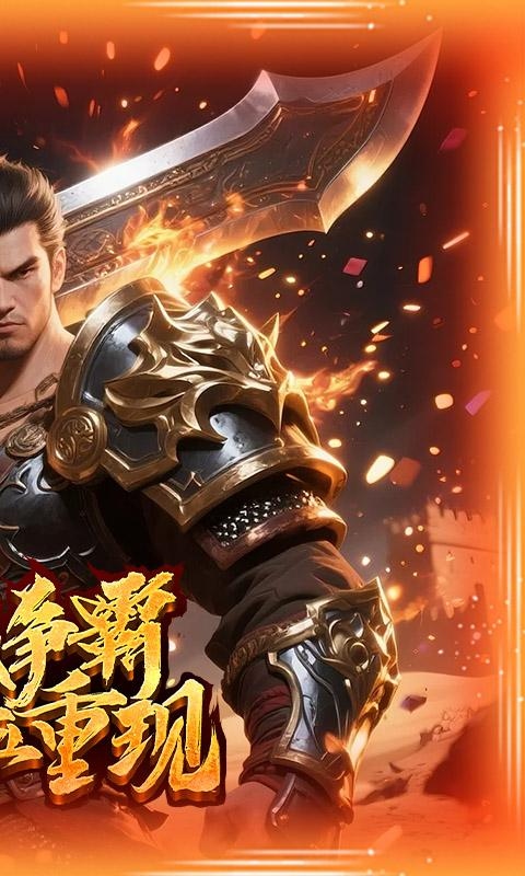 汉武王朝_单职无限刀游戏截图