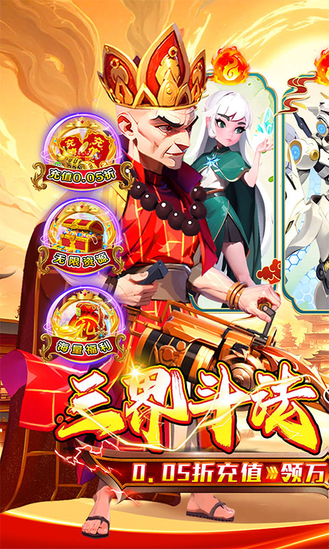 英雄Q传（爆爽西游0.05折养老）游戏截图