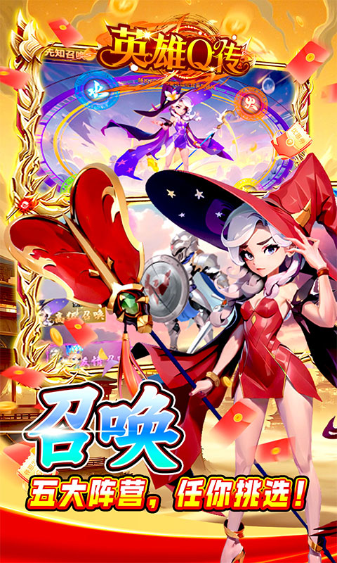 英雄Q传（爆爽西游0.05折养老）游戏截图