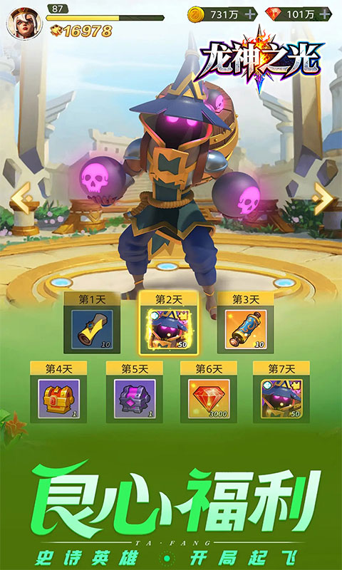 龙神之光（0.05折免肝买断制）游戏截图