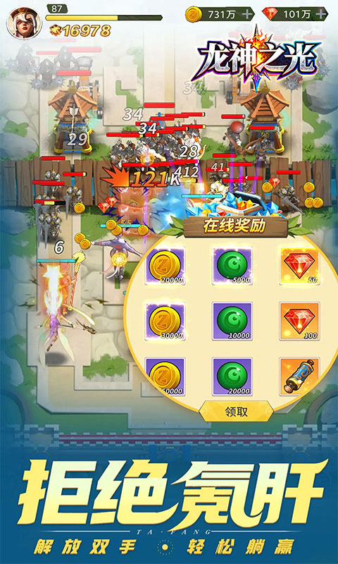 龙神之光（0.05折免肝买断制）游戏截图