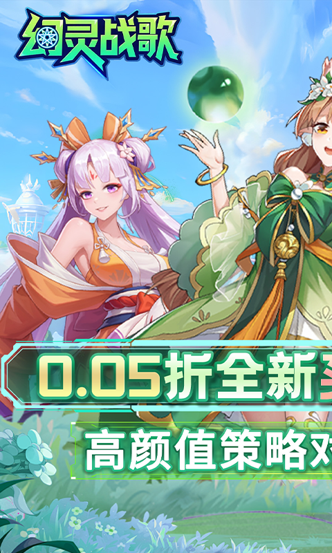 幻灵战歌（0.05折买断代金版）游戏截图