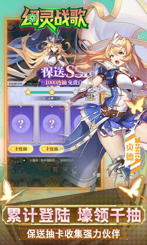 幻灵战歌（0.05折买断代金版）游戏截图