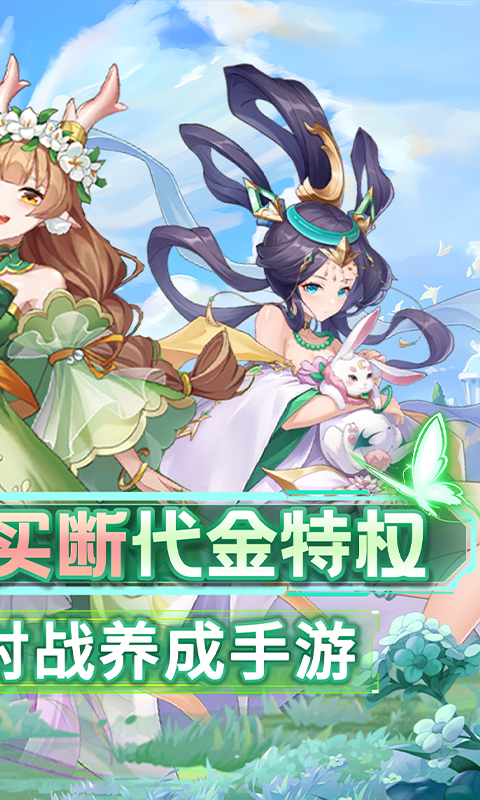 幻灵战歌（0.05折买断代金版）游戏截图