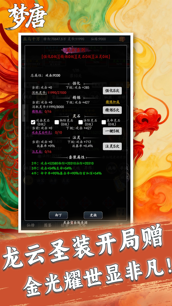 梦唐（0.05折文字修仙）游戏截图