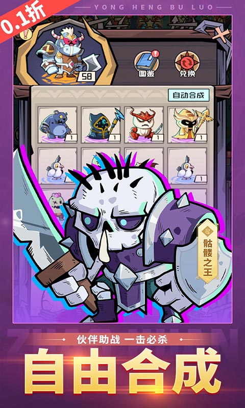 永恒部落(0.1折6480免费买断)游戏截图