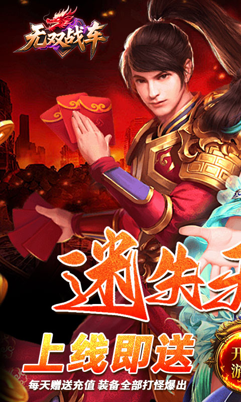 无双战车(斗帝苍穹)游戏截图