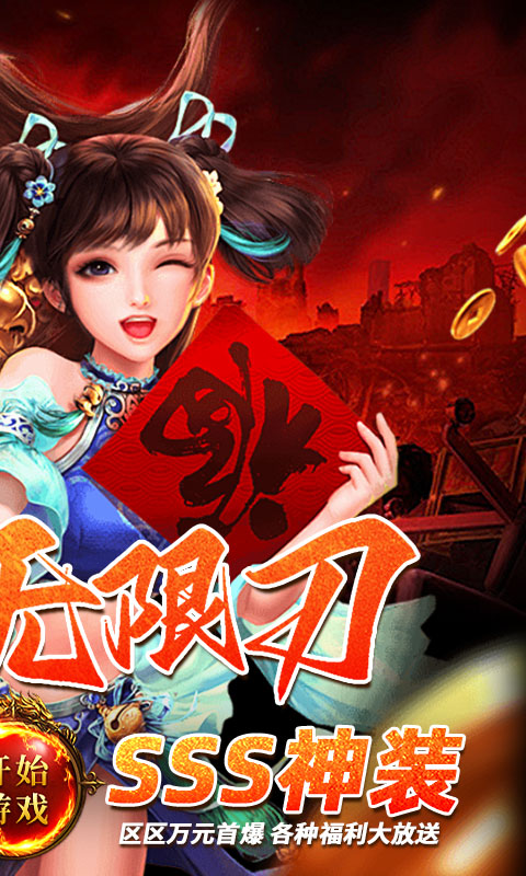 无双战车(斗帝苍穹)游戏截图