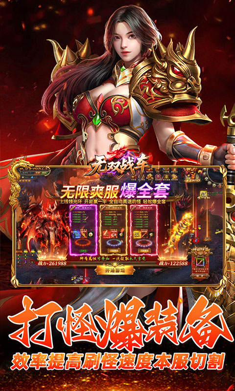 无双战车(斗帝苍穹)游戏截图