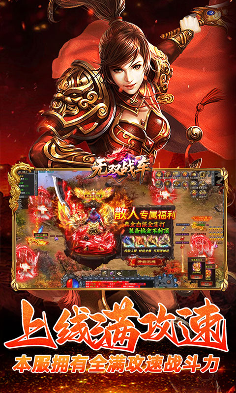 无双战车(斗帝苍穹)游戏截图