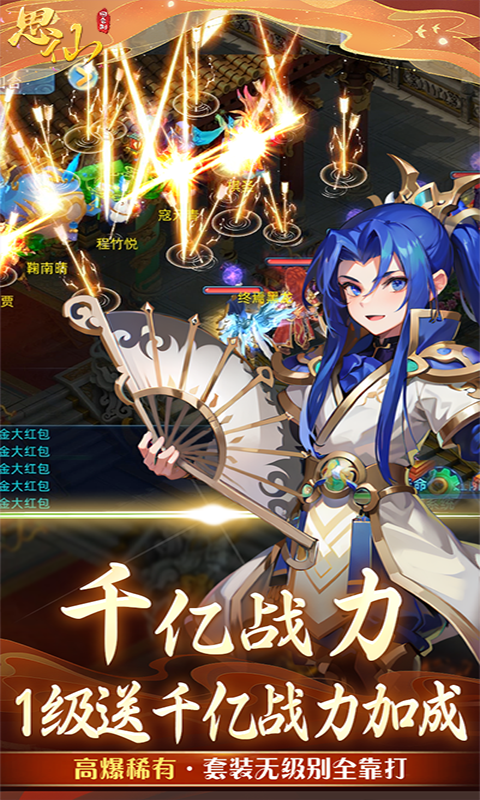 内置0.01折思仙_觉醒重生系统游戏截图