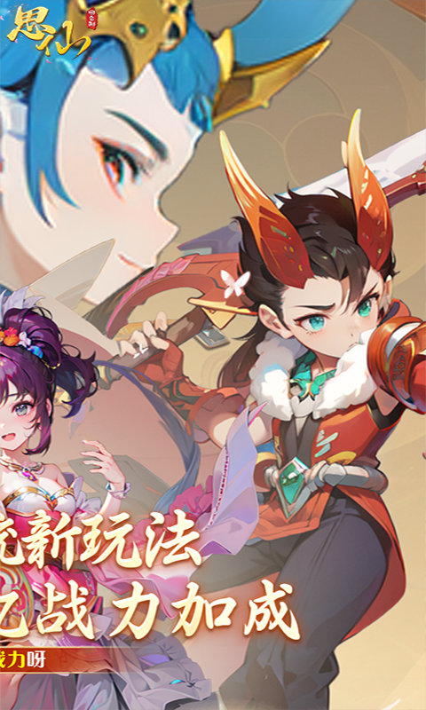 内置0.01折思仙_觉醒重生系统游戏截图