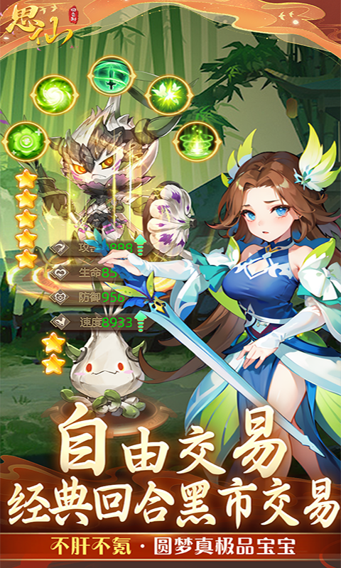 内置0.01折思仙_觉醒重生系统游戏截图