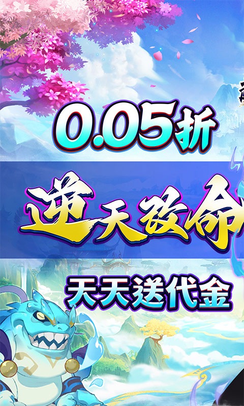 超神大陆（0.05折买断无限代金）游戏截图