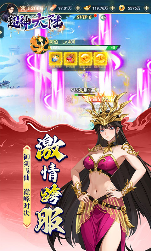 超神大陆（0.05折买断无限代金）游戏截图