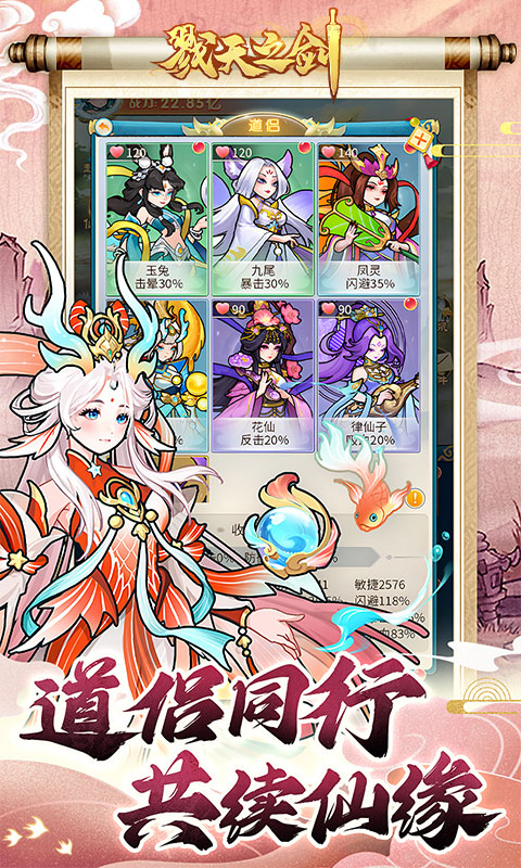 戮天之剑（0.05折一锤定乾坤）游戏截图