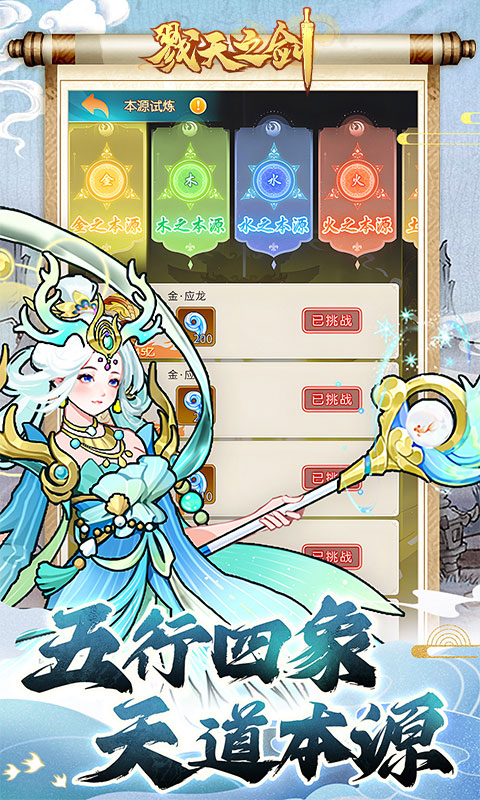 戮天之剑（0.05折一锤定乾坤）游戏截图