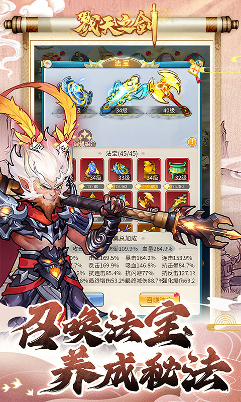 戮天之剑（0.05折一锤定乾坤）游戏截图