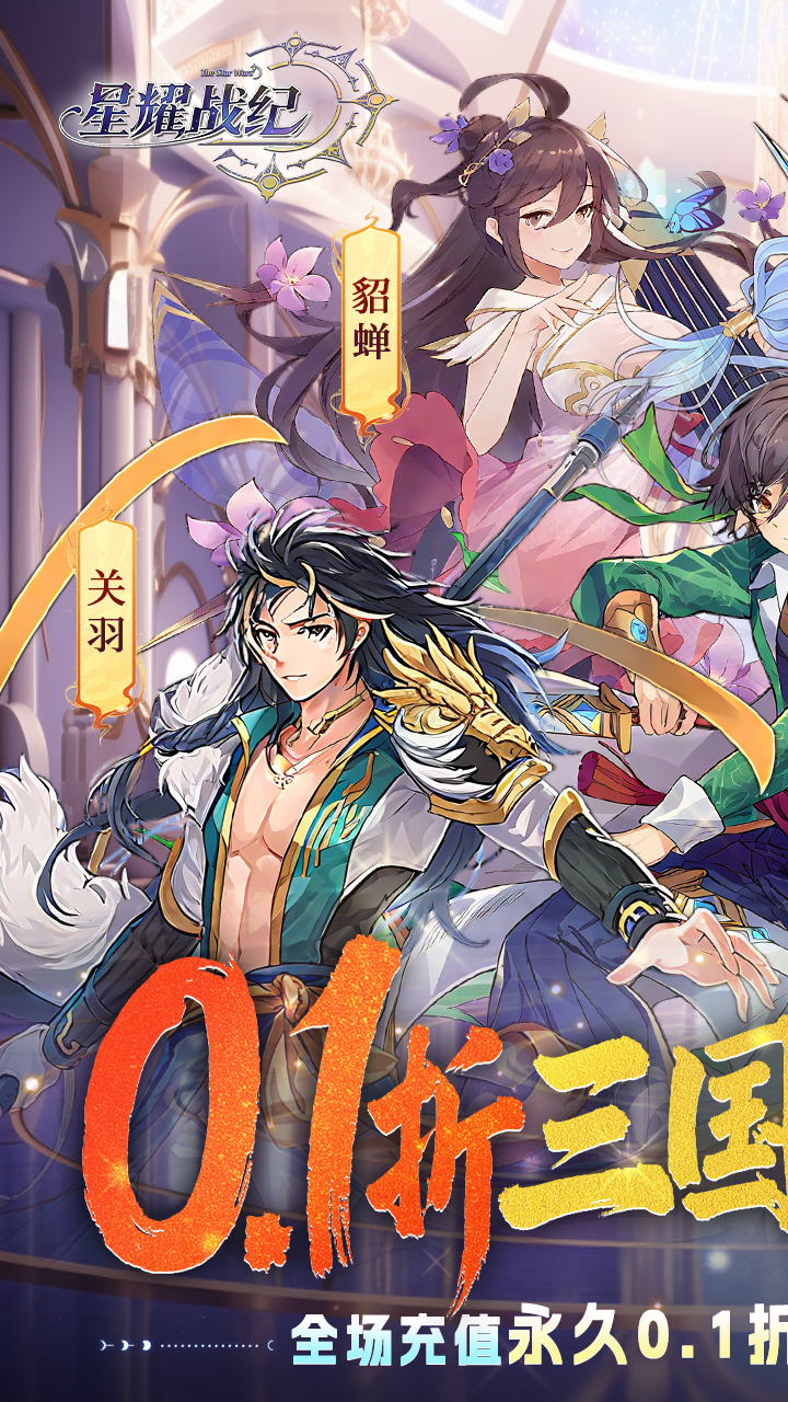 星耀战纪0.1游戏截图