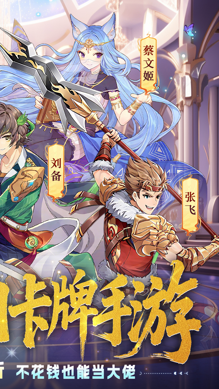 星耀战纪0.1游戏截图