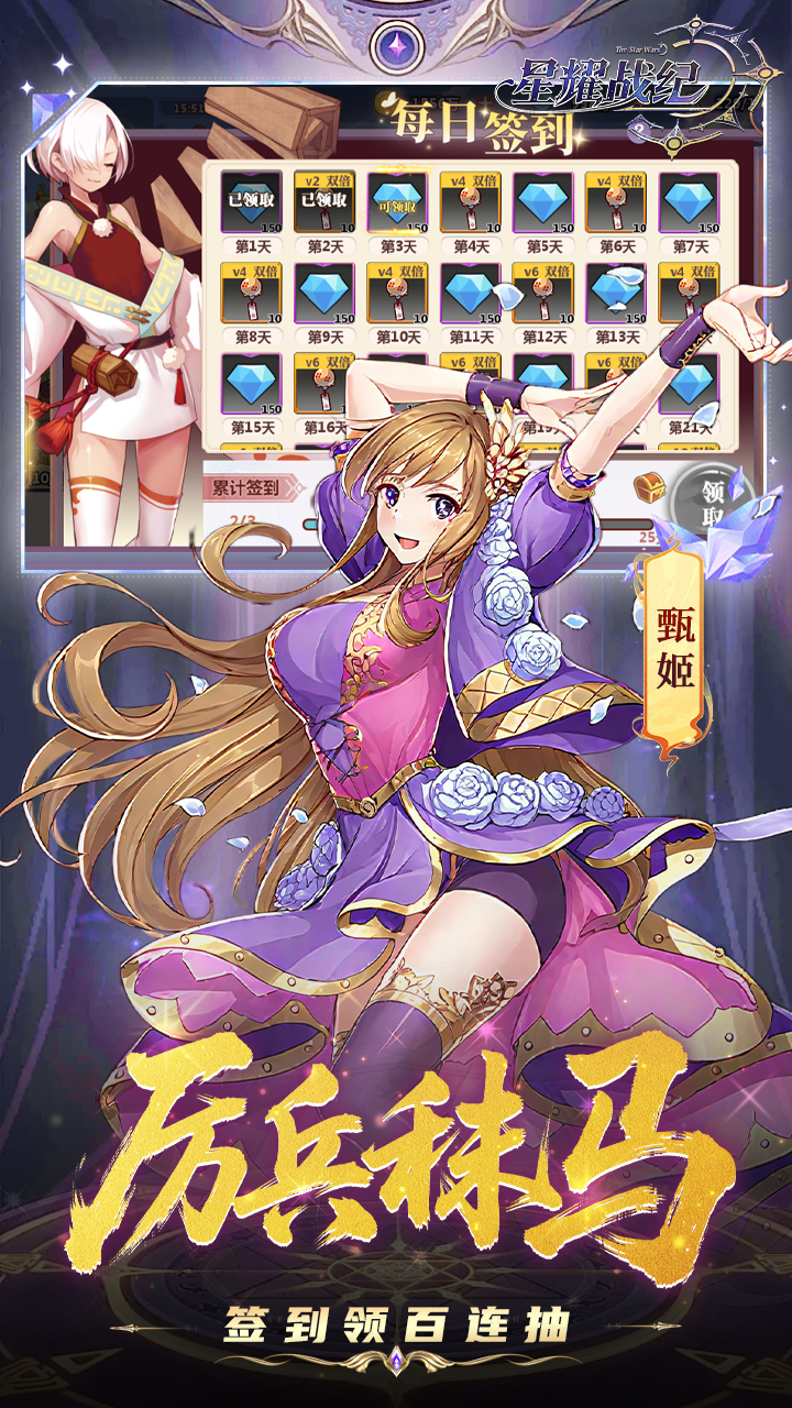 星耀战纪0.1游戏截图