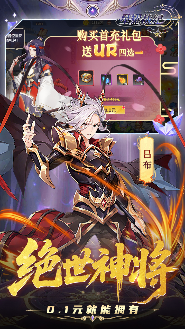 星耀战纪0.1游戏截图