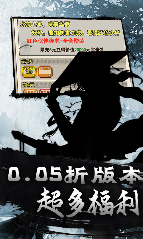 月光之城（资源买断0.1折）H5游戏截图