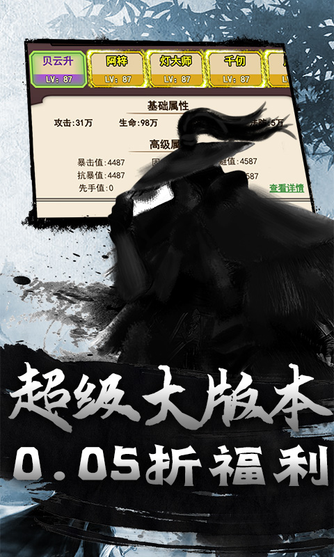 月光之城（资源买断0.1折）H5游戏截图