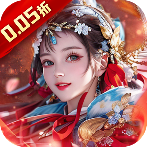 天之命（0.05折美人芝麻官）