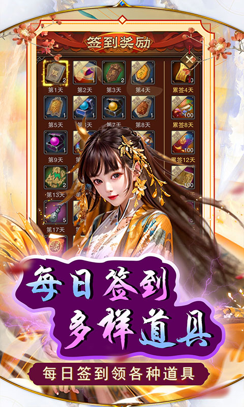 天之命（0.05折美人芝麻官）游戏截图