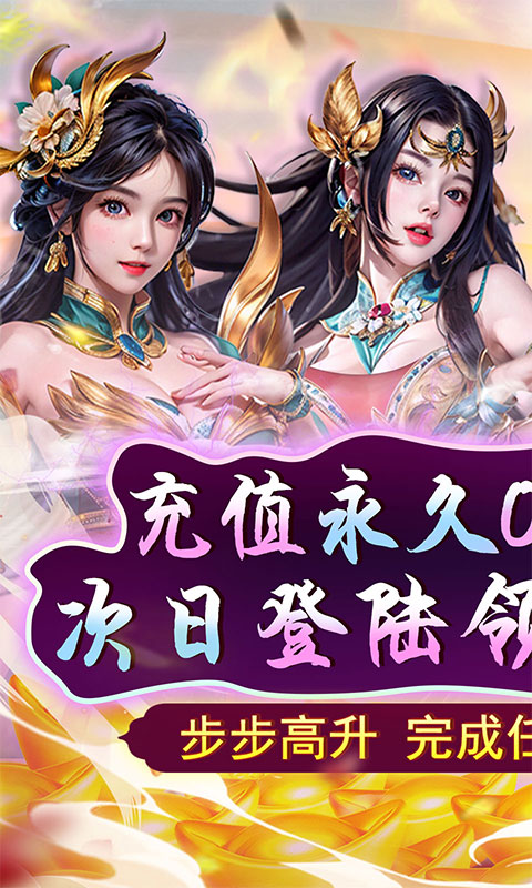 天之命（0.05折美人芝麻官）游戏截图