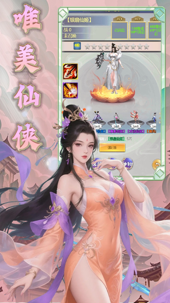 时空神域(0.1折仙帝之路)H5游戏截图