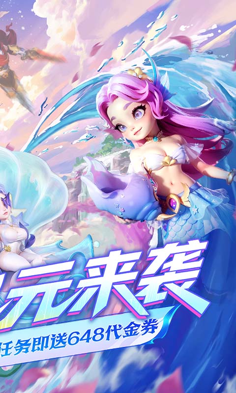 我的魔法英雄伙伴（0.05折每天送648）H5游戏截图