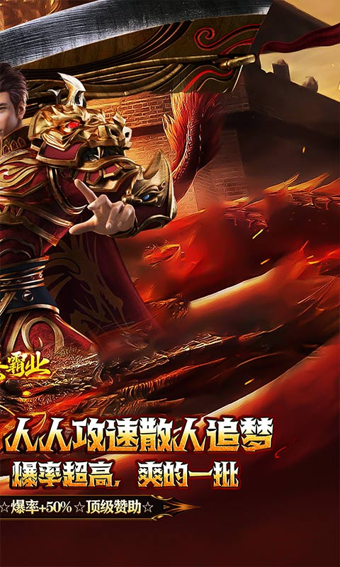 大秦霸业（碧霄暴走专属版）游戏截图