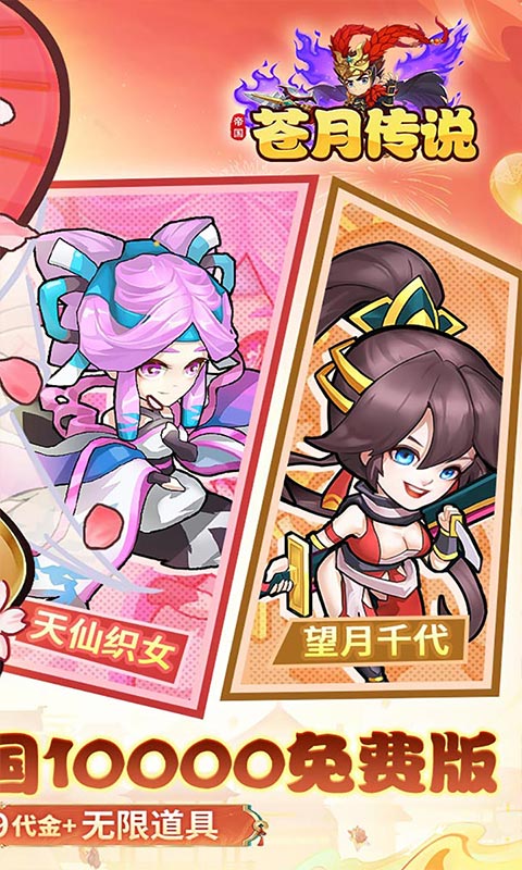 苍月传说（0.05折1w免费版）H5游戏截图