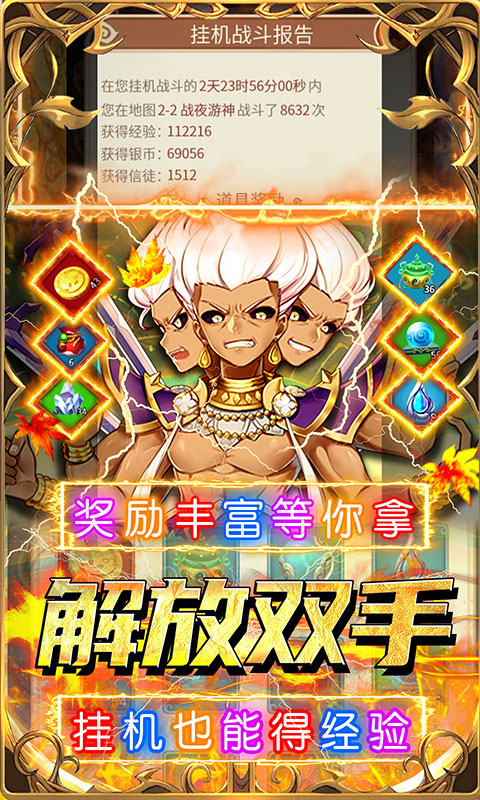 荣耀军团（0.05折神话西游）游戏截图