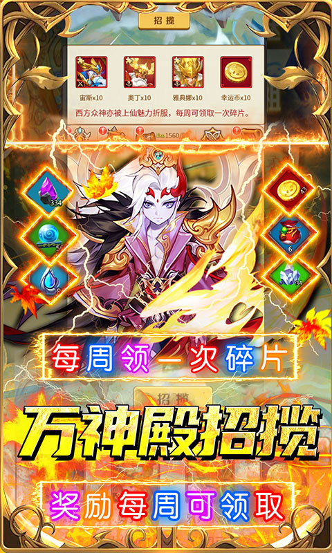 荣耀军团（0.05折神话西游）游戏截图