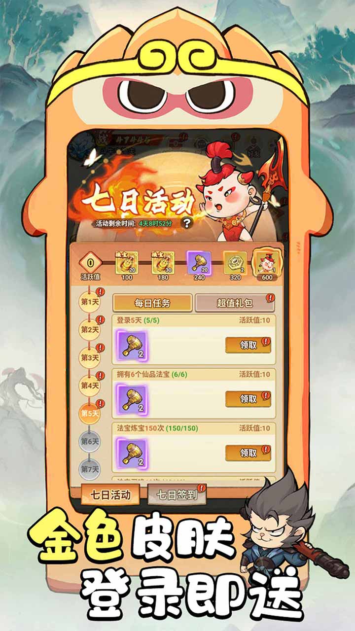 蓬莱（3.5折）游戏截图