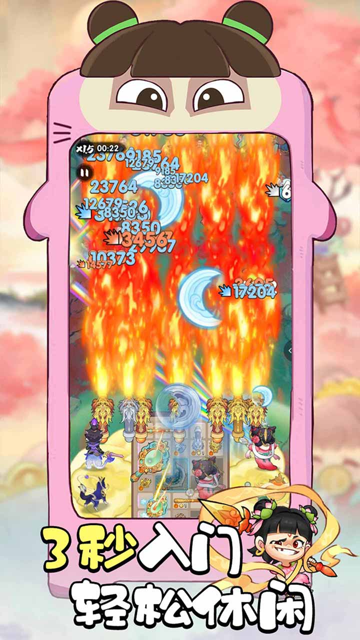 蓬莱（3.5折）游戏截图