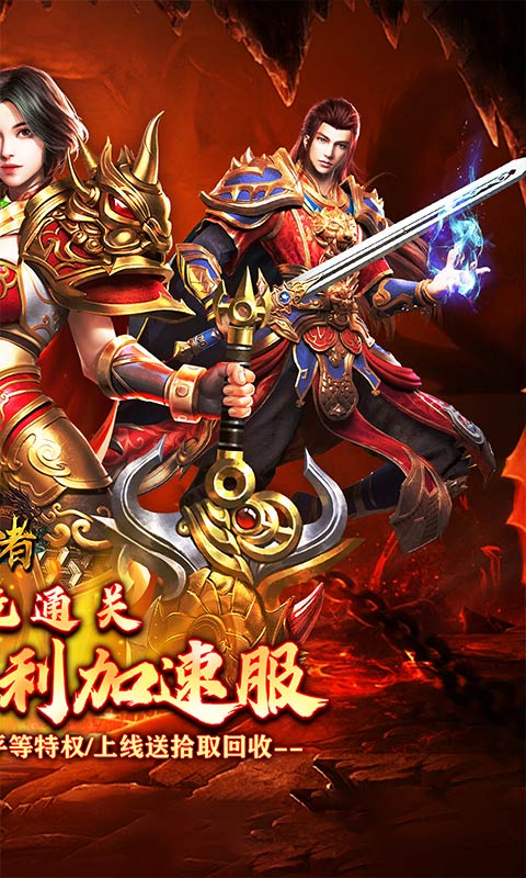 皇者_代币三职业畅爽版1.85游戏截图