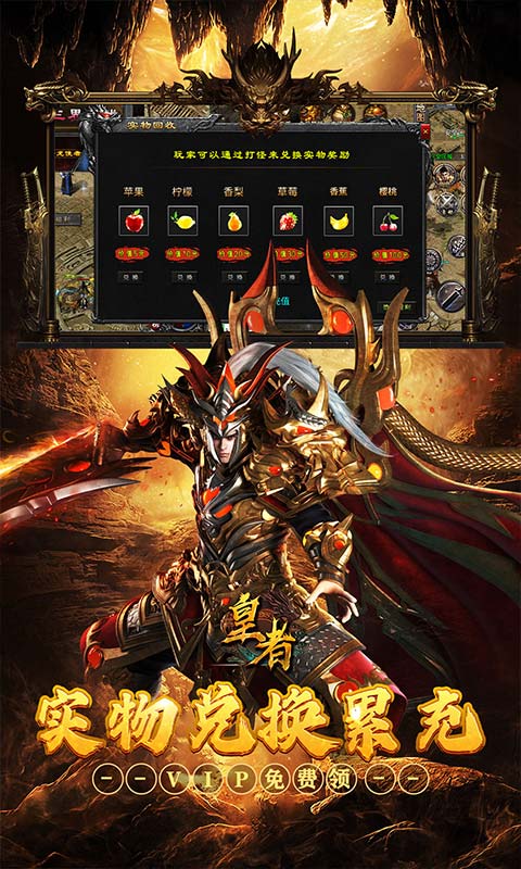 皇者_代币三职业畅爽版1.85游戏截图