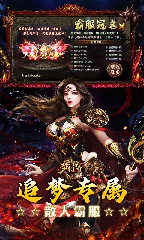 梦幻传奇_画龙福利攻速沉默游戏截图