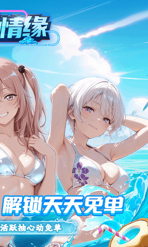 兰若情缘（0.05折天天免单版）游戏截图