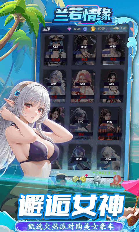 兰若情缘（0.05折天天免单版）游戏截图
