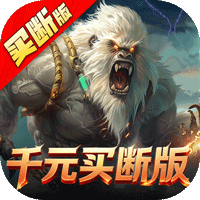 少年驯龙记（0.05折千元买断）