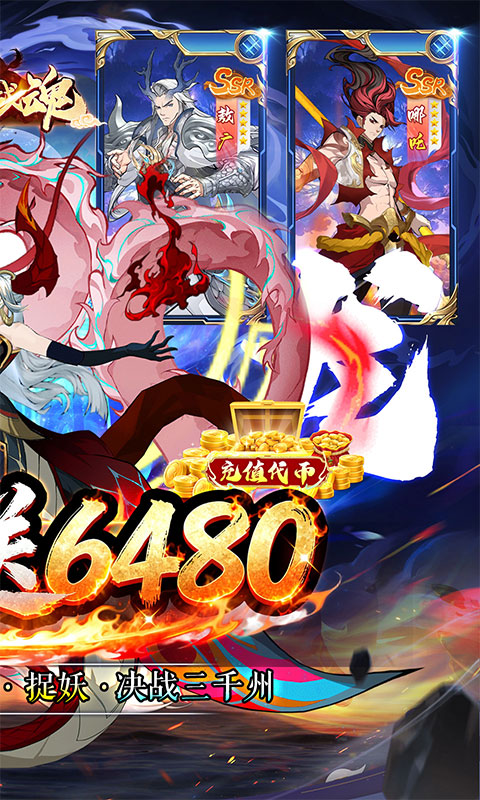 幻域战魂（0.05折高返代金版）游戏截图