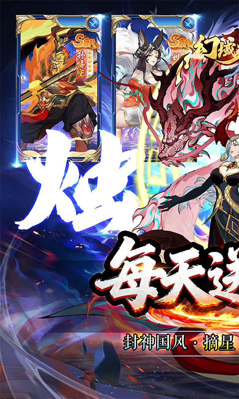 幻域战魂（0.05折高返代金版）游戏截图