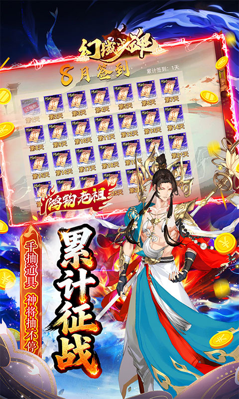 幻域战魂（0.05折高返代金版）游戏截图