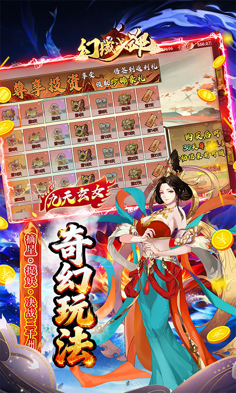 幻域战魂（0.05折高返代金版）游戏截图